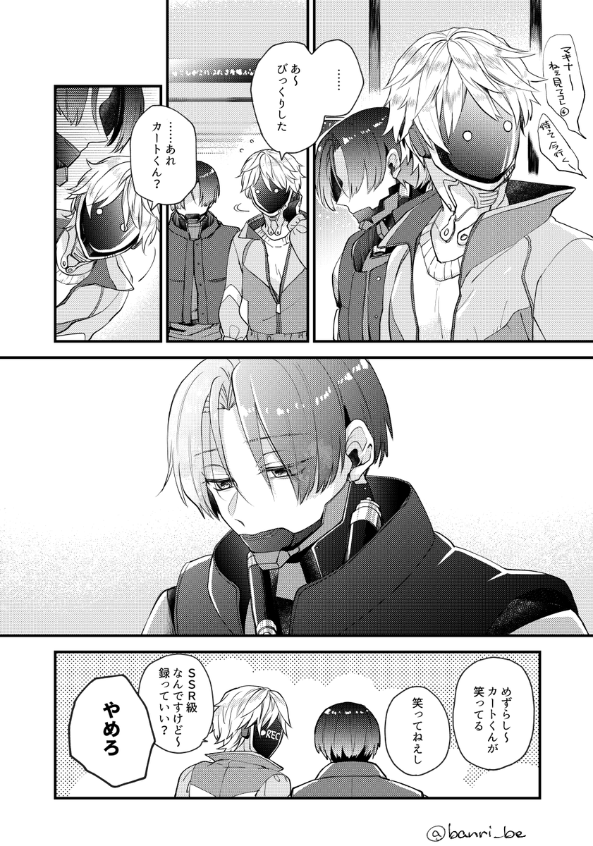 7話後のマックスとカート妄想漫画 