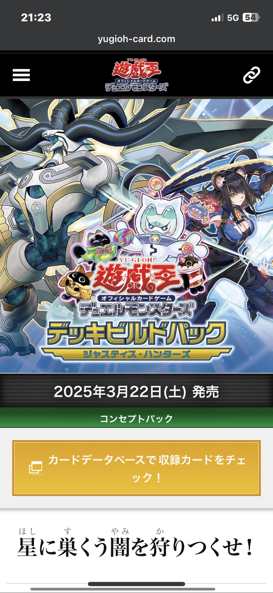 COCOS トレーディングカード 82パック　未開封おまけつき サイズガイド「未開封パック」 – with:D