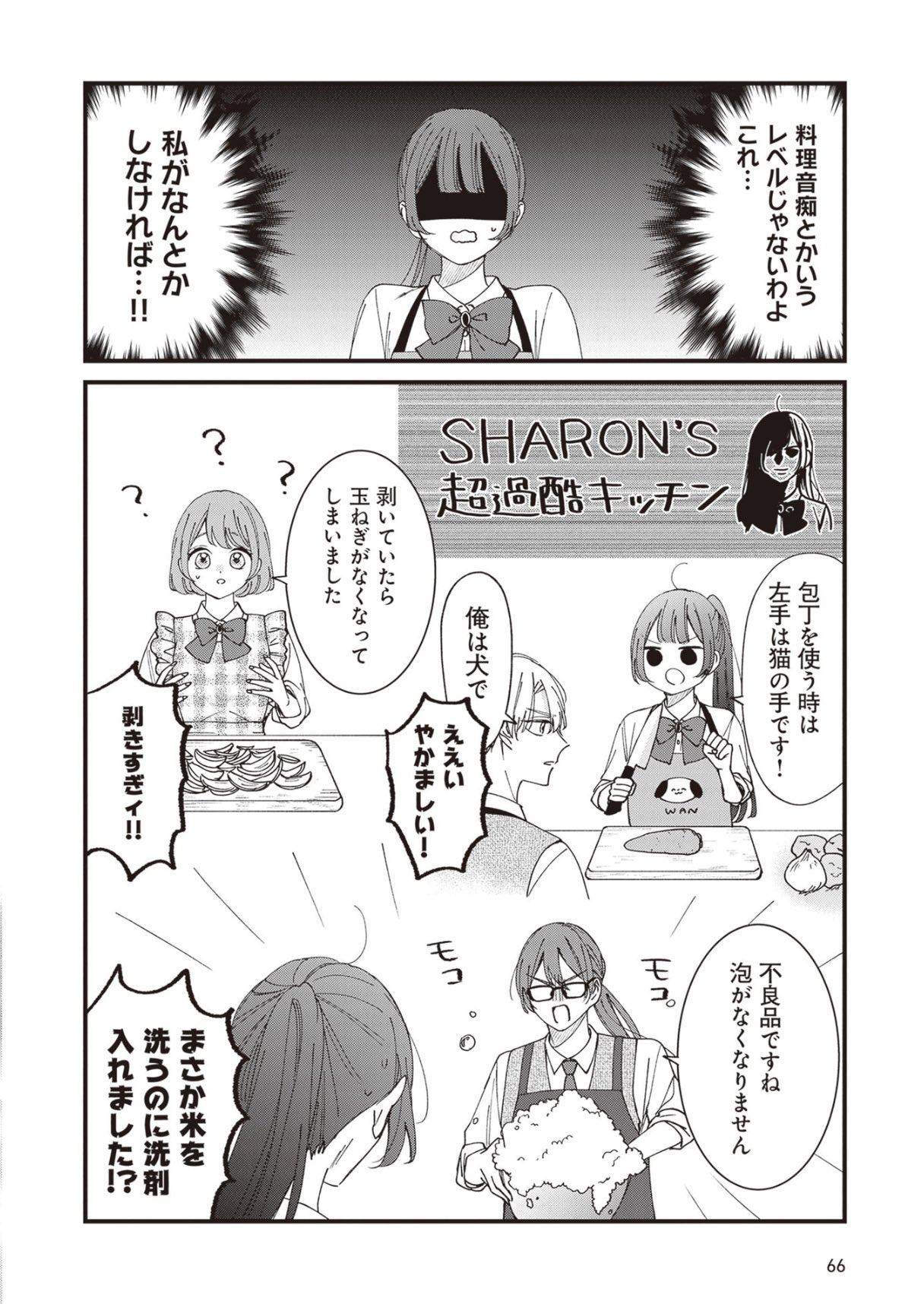 杏乃🐶②巻9/17発売 (@sakana32929) / X