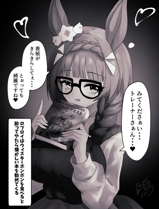 ロブロイが懐かしい本を紹介するだけ 