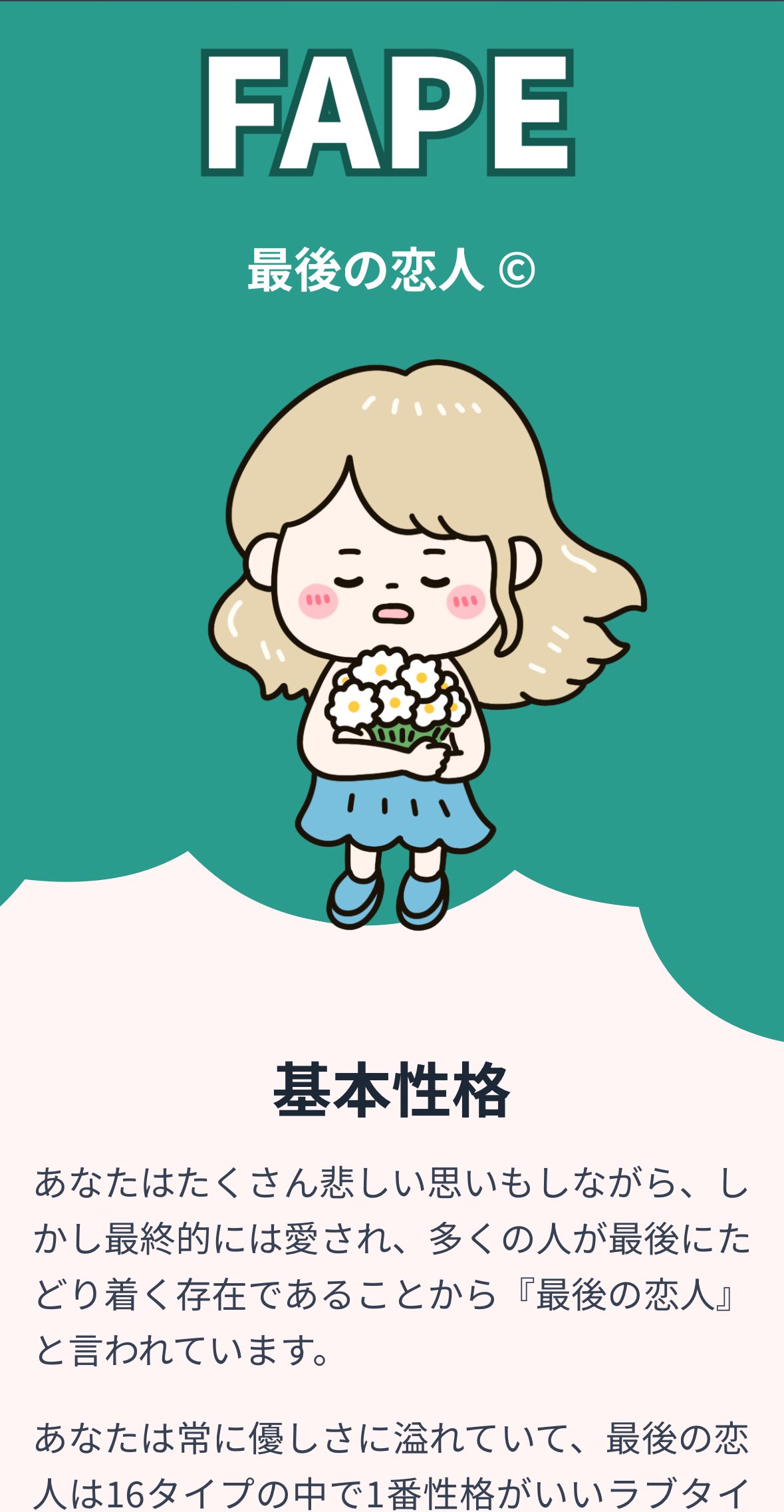 まざ〜てれさ ばん。 on X: 