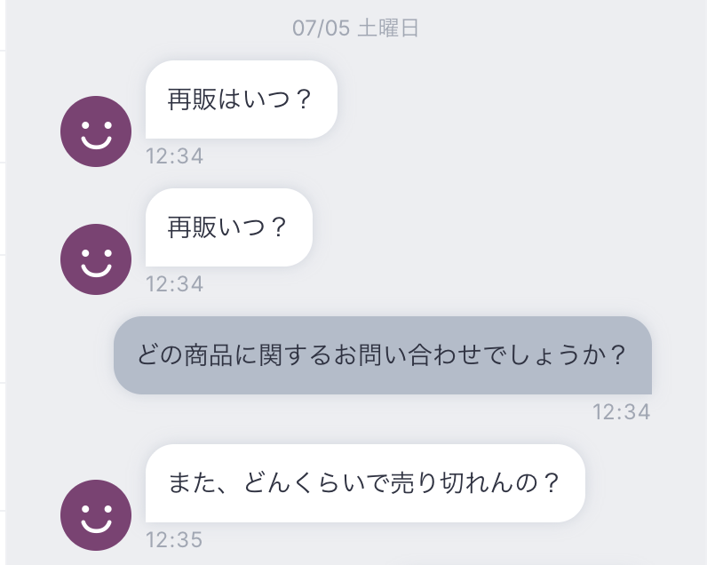 当店はBASEの問い合わせフォームを使用していますが公式LINEに切替を