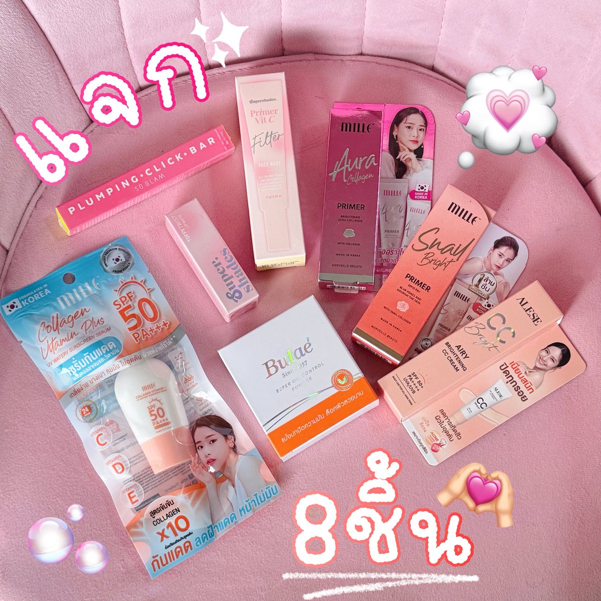 #แจก 8 ชิ้น เครื่องสำอาง ของใหม่ทุกชิ้นค่า มาครบทั้ง ไพร์เมอร์ กันแดด ลิป แป้ง🫶🏻

🎈กติกา : รี + ฟอล + โควทอิโมจิน่ารักๆ อะไรก็ได้🎀🫧
ฝากรีงานในเธรดหน่อยนะคะ

ปก.ปลายเดือนนี้
