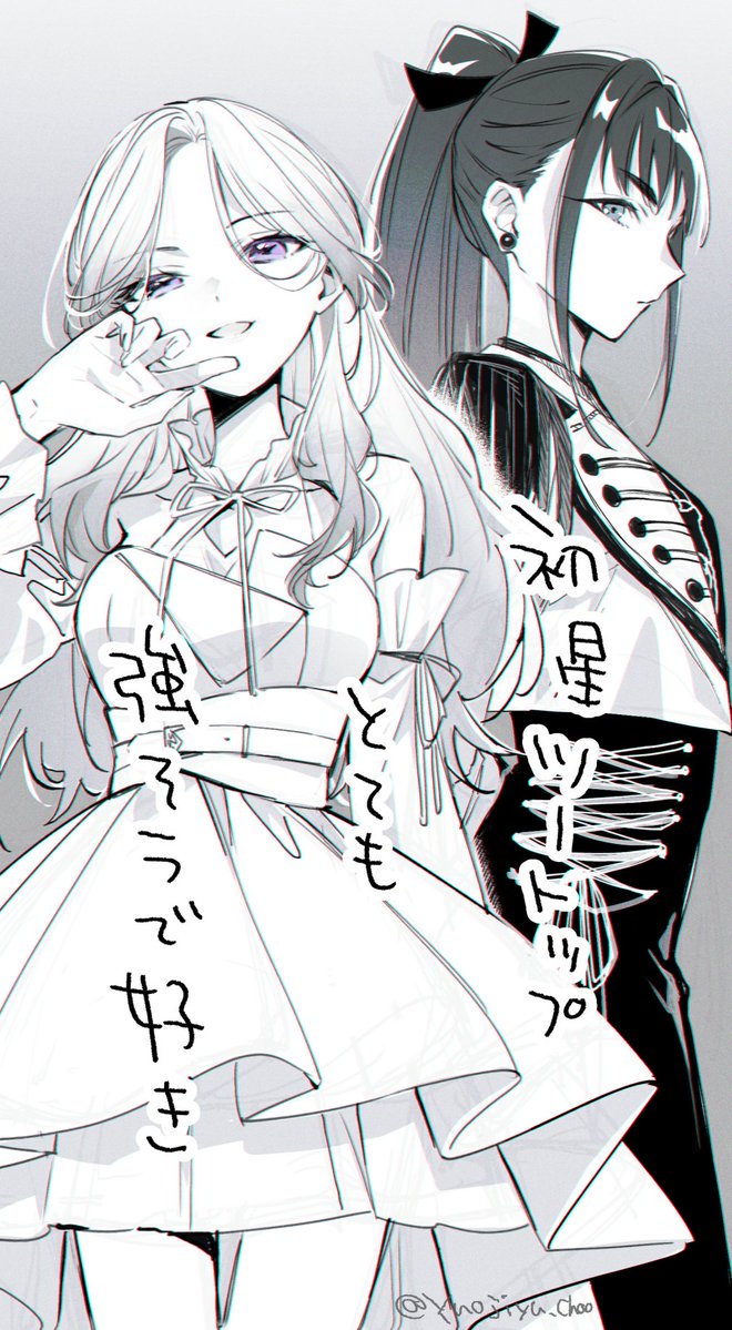 Ynojiyu_choo's tweet image. 小さな野望星南と燕が並ぶの早く見たすぎィ！！！