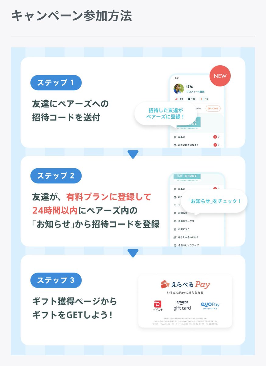 FMB_UDON's tweet photo. お得にペアーズを始められるチャンス！
紹介ポイントUP中！
実質割引価格でお得に始められます。

ペアーズ Pairs 紹介コード

↓↓↓

0nfrVbz

⭐️誰でも気軽に使ってください！⭐️

PayPay、アマギフ等に交換可能🌸

#紹介 #マッチング #ペアーズ #割引 #クーポン https://t.co/D7yxKPJujm