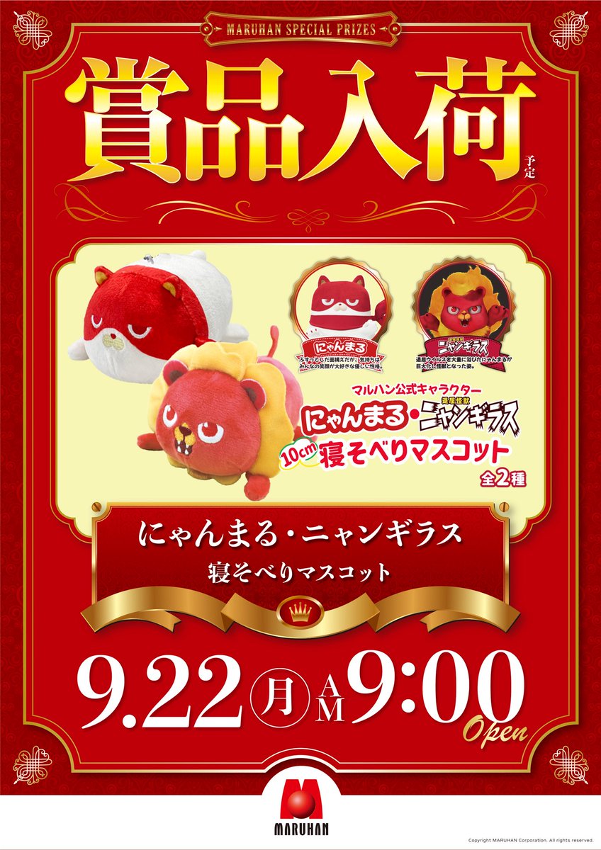 明日9/22(月) 朝9時開店 抽選8:30開始 朝イチ店長カットイン （お