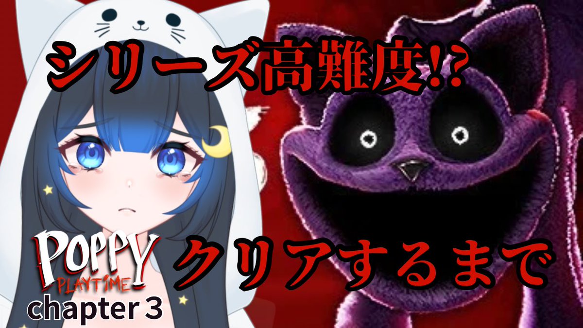 ちょっと早いけどはじめますー

【ホラゲー】クリアするまで終われません chapter３ #個人勢vtuber #ホラゲー #poppyplaytime youtube.com/live/Dnxxqt7e-… <a href="/YouTube/">YouTube</a>より