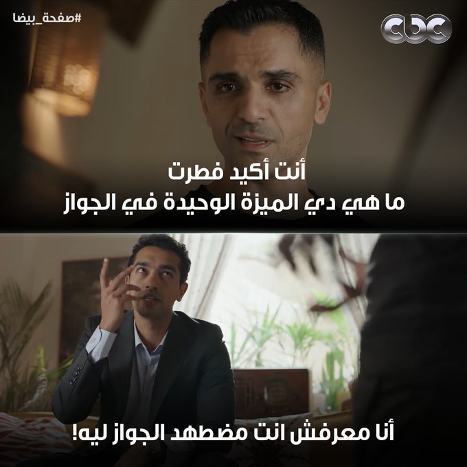 ردود صاحبك اللي مش ناوي يجيبها لبر ويدخل دنيا #صفحة_بيضا 