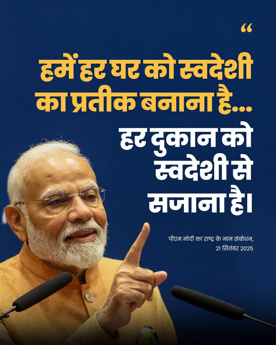 jitu_vaghani's tweet image. देश में GST बचत उत्सव शुरु होने जा रहा है।

#BachatUtsav #GSTBachatUtsav