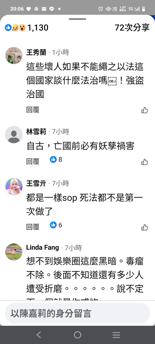 Carrie 台灣 Tea tweet media