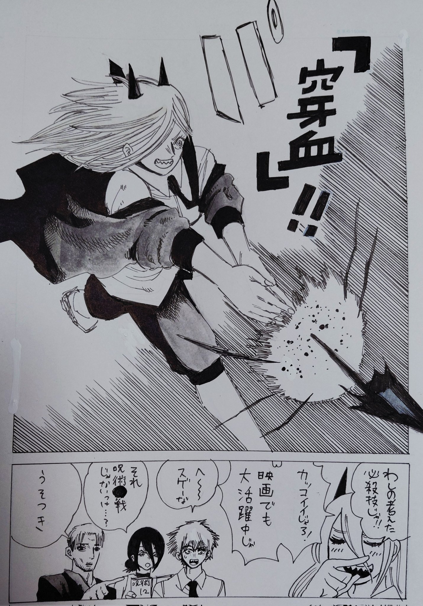 967,ワンピース　呪術廻戦　鬼滅の刃　青の祓魔師　チェンソーマン 鬼滅の刃、呪術廻戦、チェンソーマンの4つの共通点