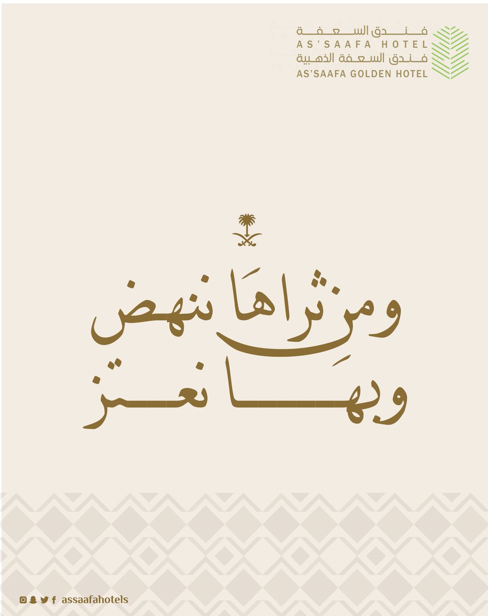 في اليوم الوطني، نجدد الولاء والانتماء لأرض الخير والعز 💚💪

#اليوم_الوطني_السعودي #السعودي #الحرم_النبوي #فنادق_المدينة #فندق #nationals #suadi #hoteles