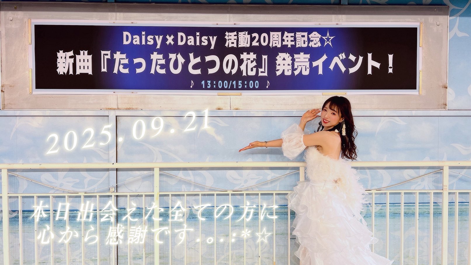 Daisy×Daisy staff (@DaisyxDaisyinfo) / X