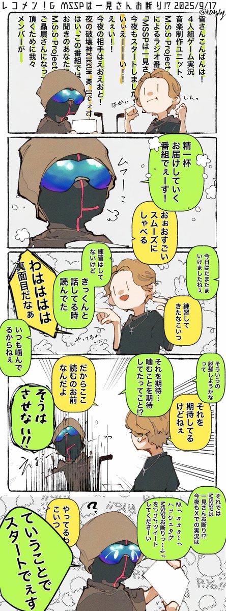成長がみえるラジオ番組だなぁと思った絵です。
#MSSPお断り 
#MSSPアート