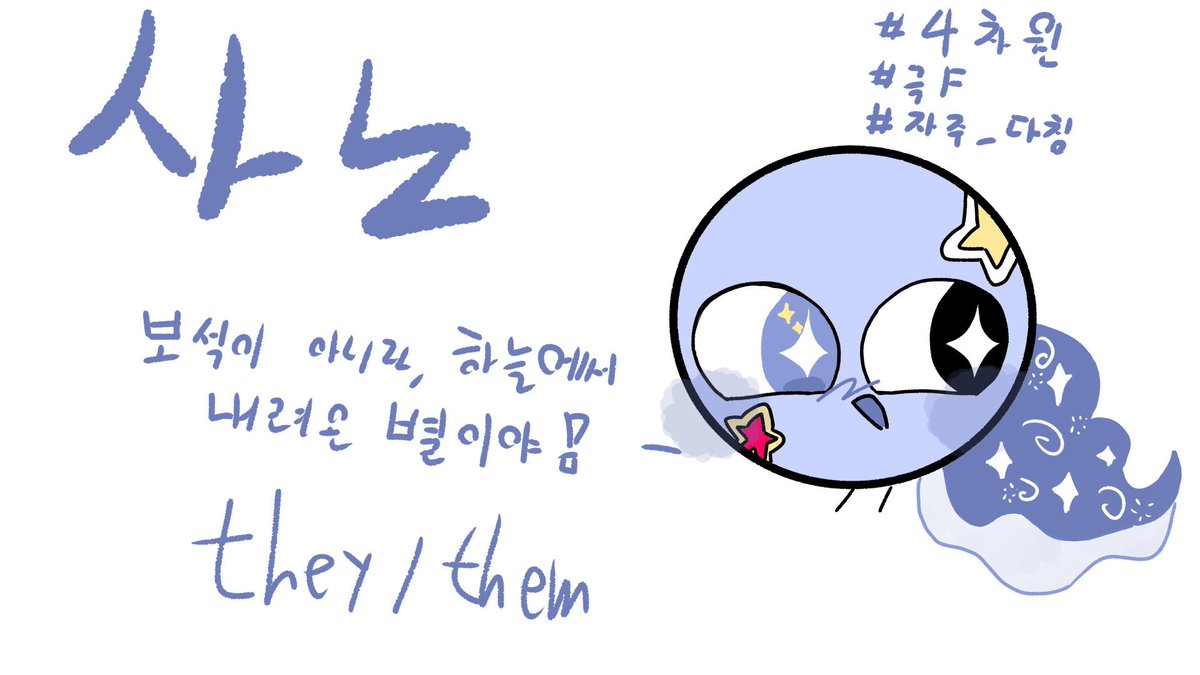 #JW팟_신청

자칭하늘에서떨어진별(아님)
