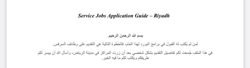 نُورَا العنزي tweet media