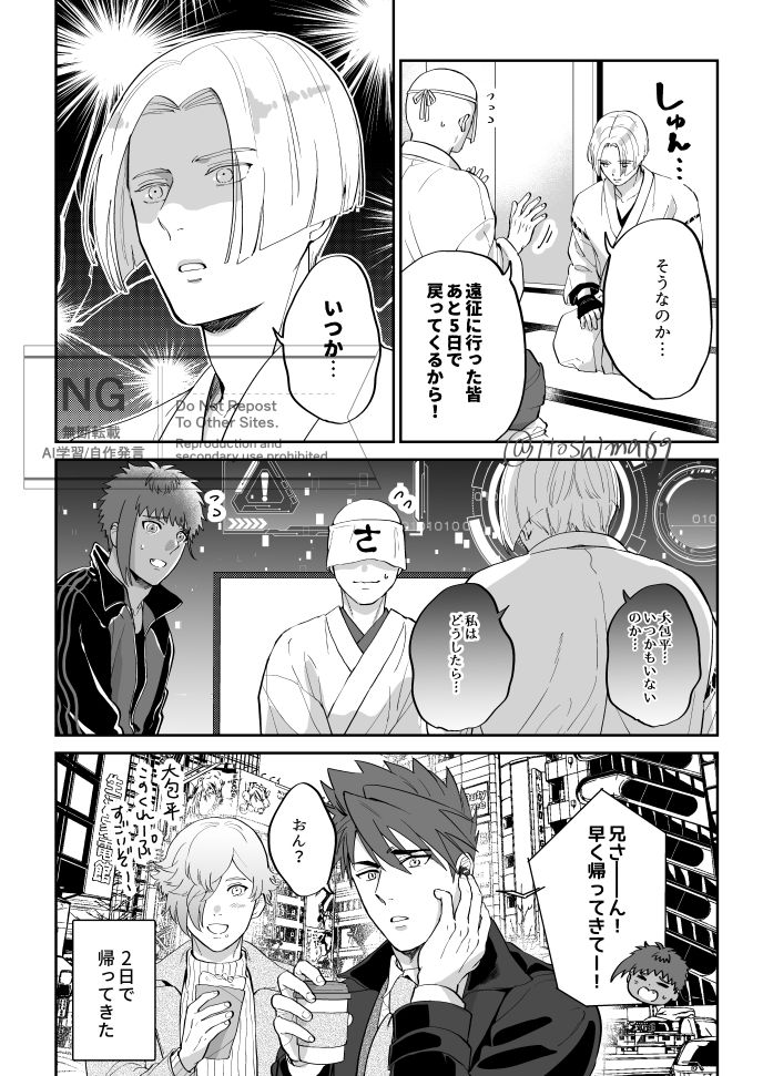 大包平と（八丁くんと）剥落ちゃん⑤