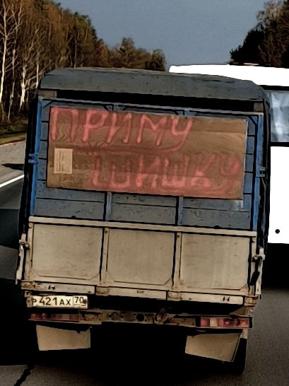 ПРИМУ ШИШКУ!