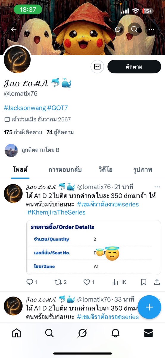 B tweet media