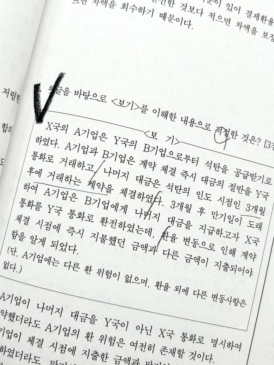 과학 보기 문제 맞고 경제 보기 문제 틀림
경제가 더 어렵뜨아…🥺🥺