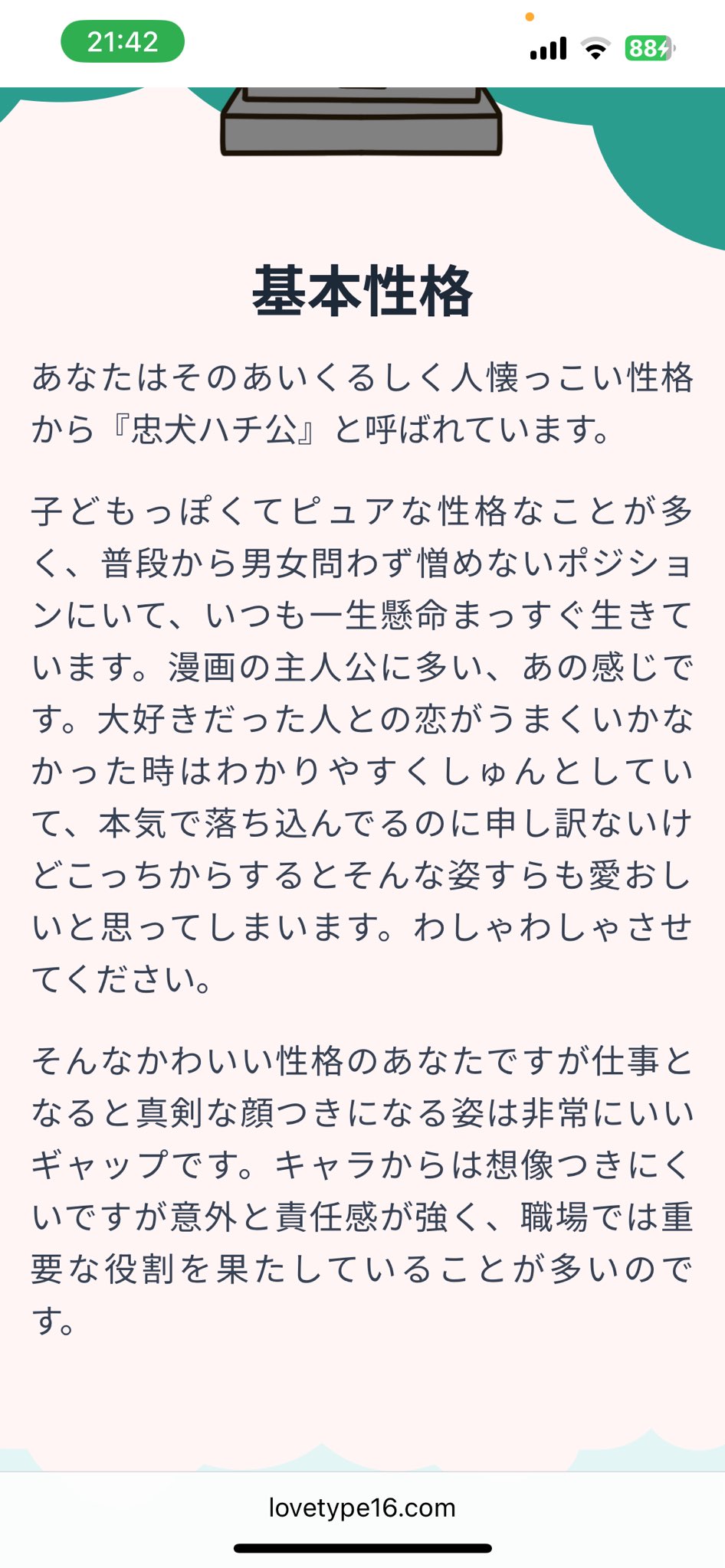 離乳 on X: 