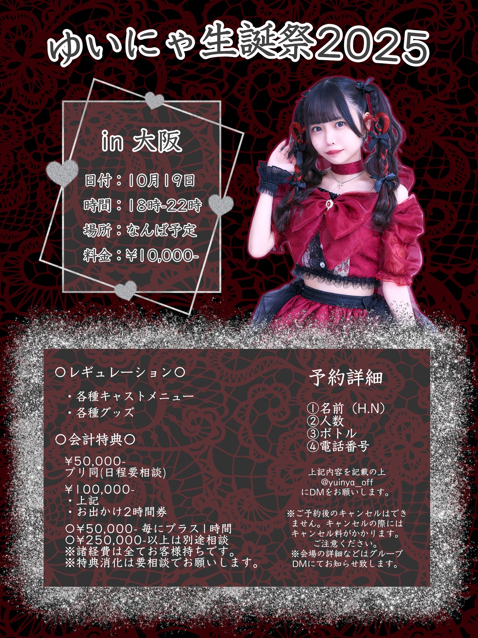 ゆいにゃ (@Yuinya_oO) / X