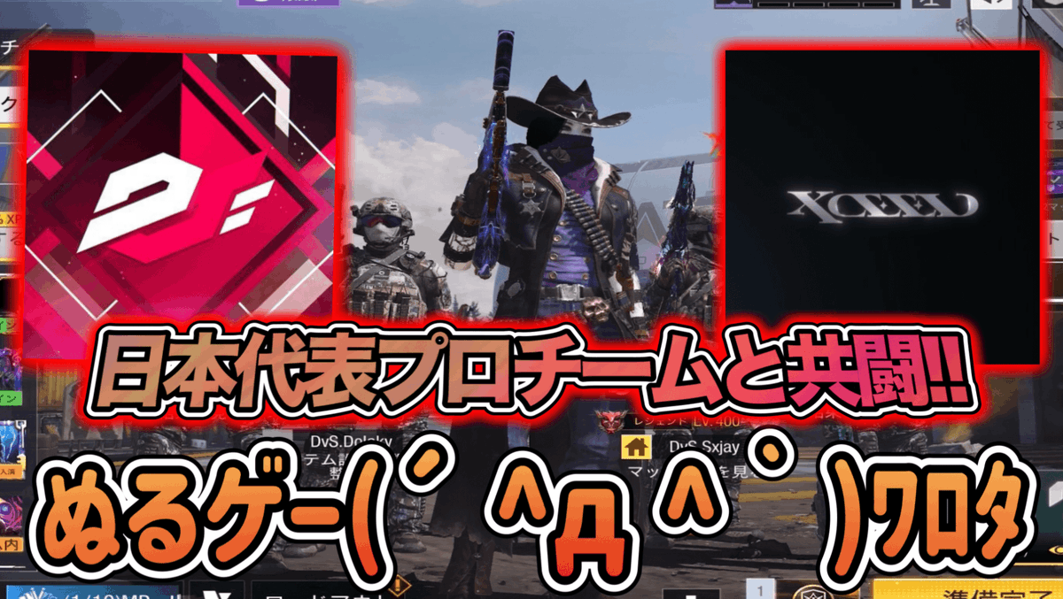 日本代表プロゲーマー達と共闘！強すぎてランクマがヌルゲー過ぎる件についてｗｗ【CoDモバイル】【ろくたん】 youtu.be/eDLlQK5obQ0?si… <a href="/YouTube/">YouTube</a>より