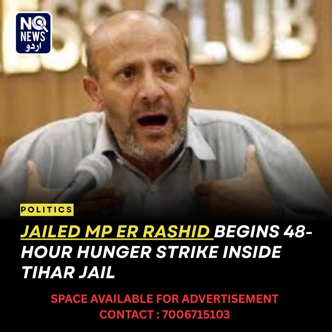 Jailed MP Er Rashid Begins 48-Hour Hunger Strike Inside Tihar Jail

noukeqalamnews.com/en/er-rashids-…