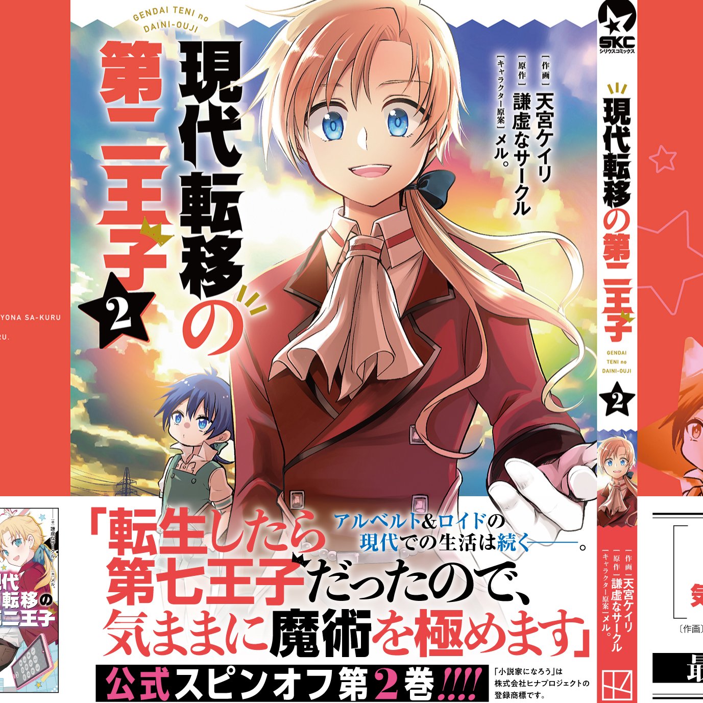 メル様 メル様 メル様 Papao-ZX＠フランちゃんと娘達 (@Su33FlanChan) / X