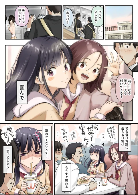 『青が溶ける』プロローグ③ 