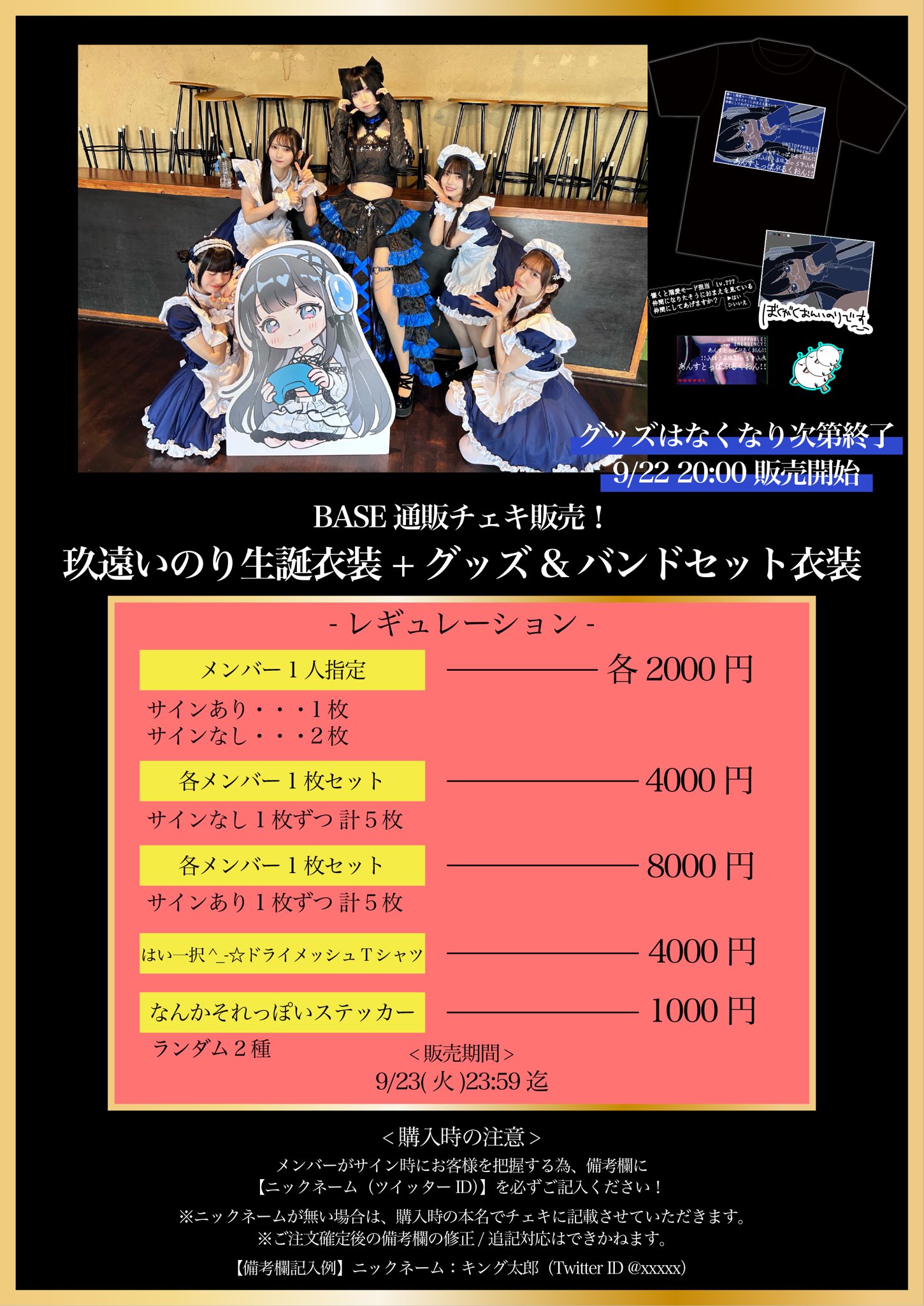 内藤五胤 チェキ まとめ売り キングサリ on X: 