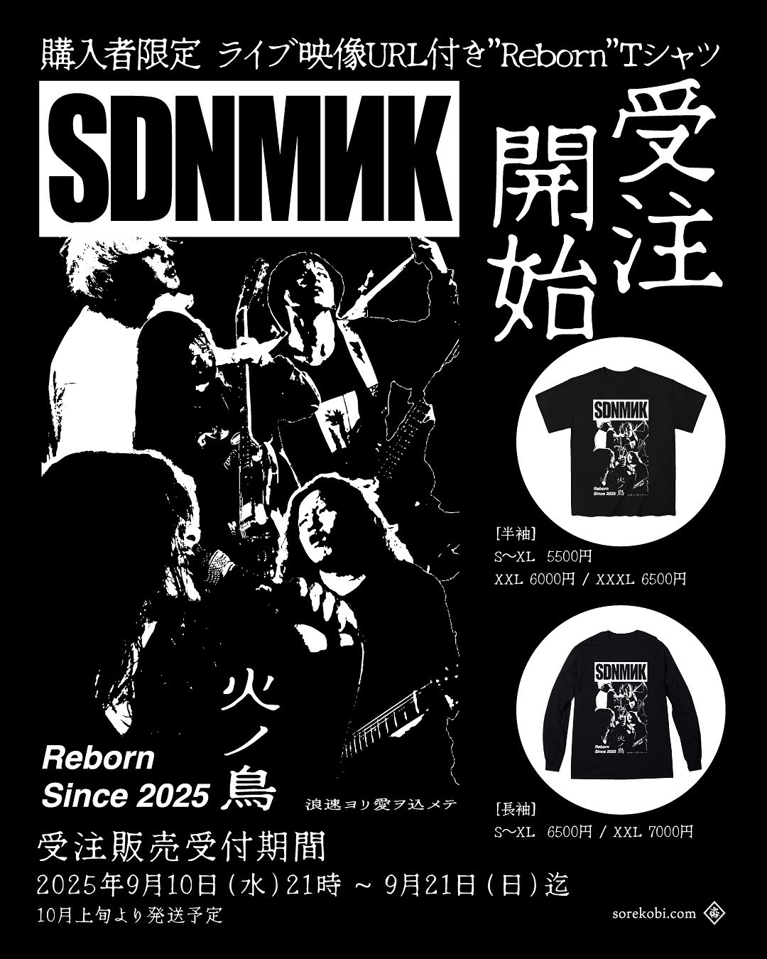 [廃盤] それでも尚、未来に媚びる　デモ CDセット 廃盤] それでも尚、未来に媚びる デモ CDセット それでも尚