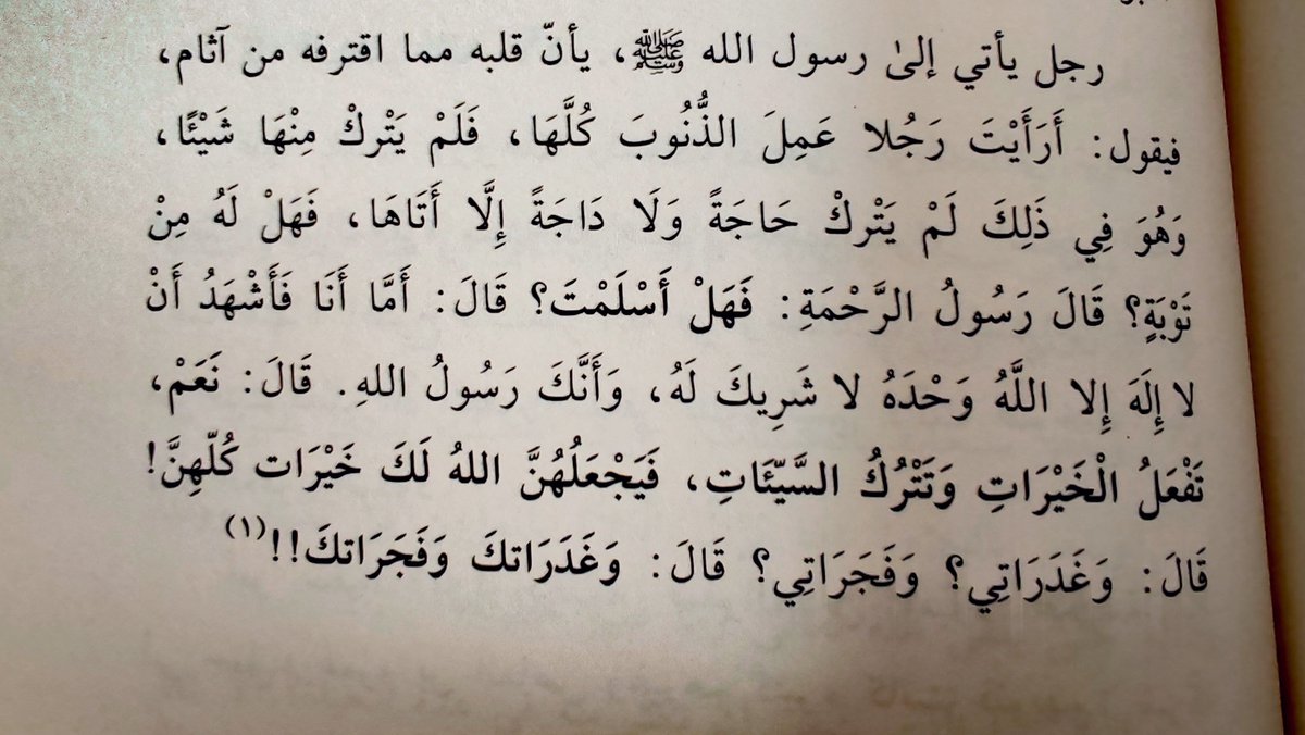 K_TheRebel's tweet photo. ﴿نَبِّئْ عِبَادِي أَنِّي أَنَا الْغَفُورُ الرَّحِيمُ﴾ https://t.co/9qq8hAwMn6