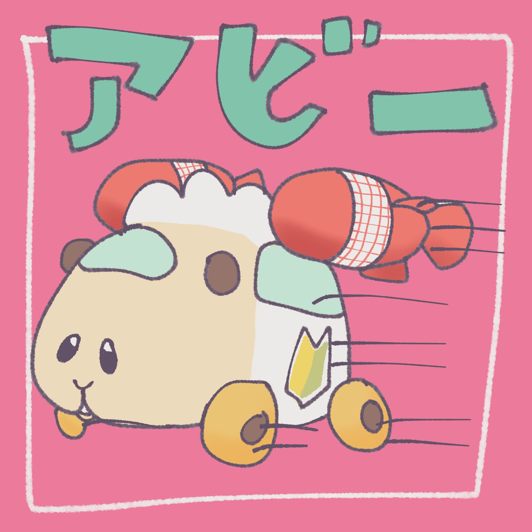 うに様へ♥4/23 うに (@uni_8091) / X