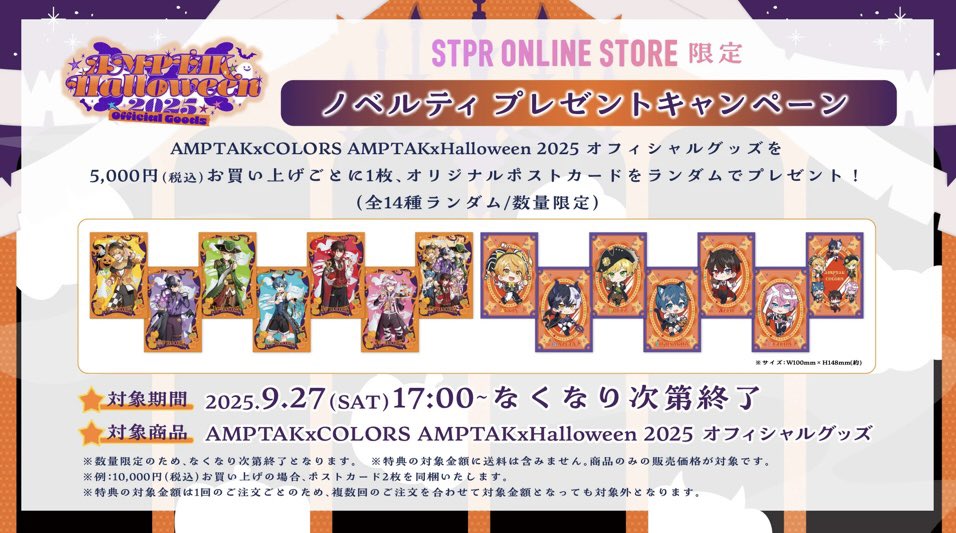 AMPTAKxCOLORS ハロウィングッズ仮約束

求：💜

譲：💛💚🩵❤️🩷

6枚程届く予定です。

💛さん：2枠目〜
💚さん：3枠目〜
🩵さん：1枠目〜
🩷さん：1枠目〜

ご気軽にお声かけください🙇🏻‍♀️
#AMPTAKグッズ仮約束 #AMPTAKグッズ交換 #AMPTAKxCOLORS