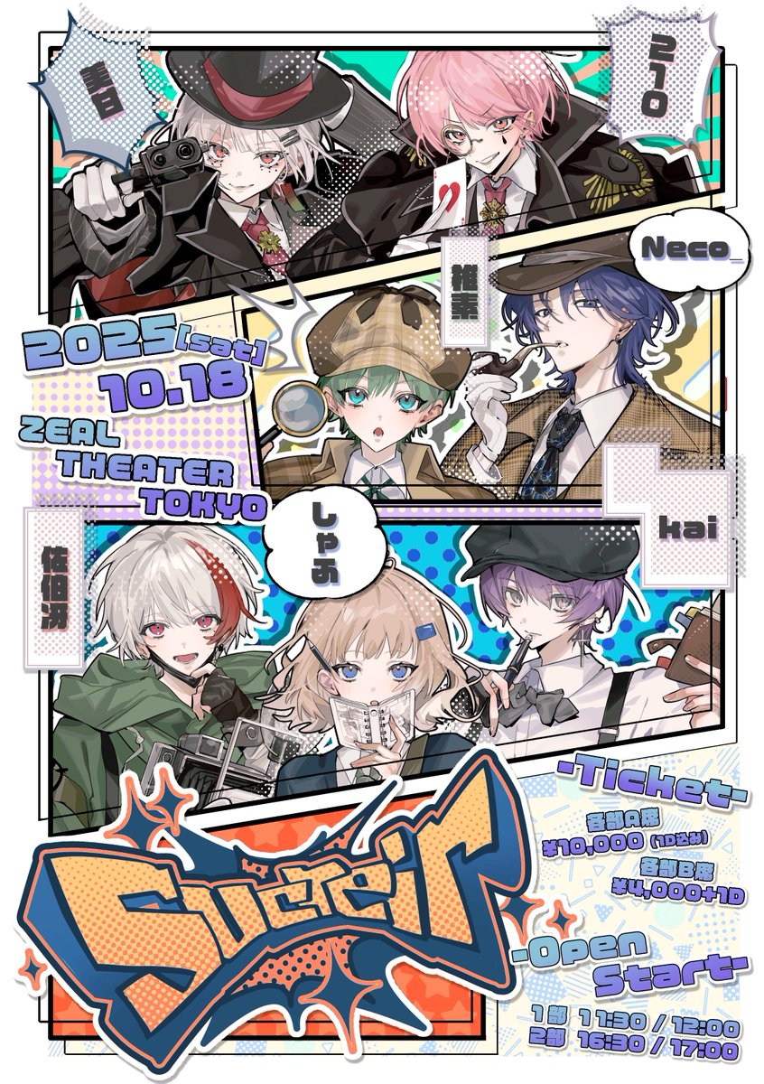 u_m_uz's tweet image. Sucréir #Sucr1018

10/18(土) ZEAL THERTER TOKYO

両部inst live

9/29(月)A席抽選販売
各部19～22時まで受付
tiget.net/events/431282

9/30(火)B席先着販売
1部 19:00～
tiget.net/events/431283

2部 19:15～
tiget.net/events/431284

A席連番2枚,B席連番4枚まで

公式(@Sucreir_live)