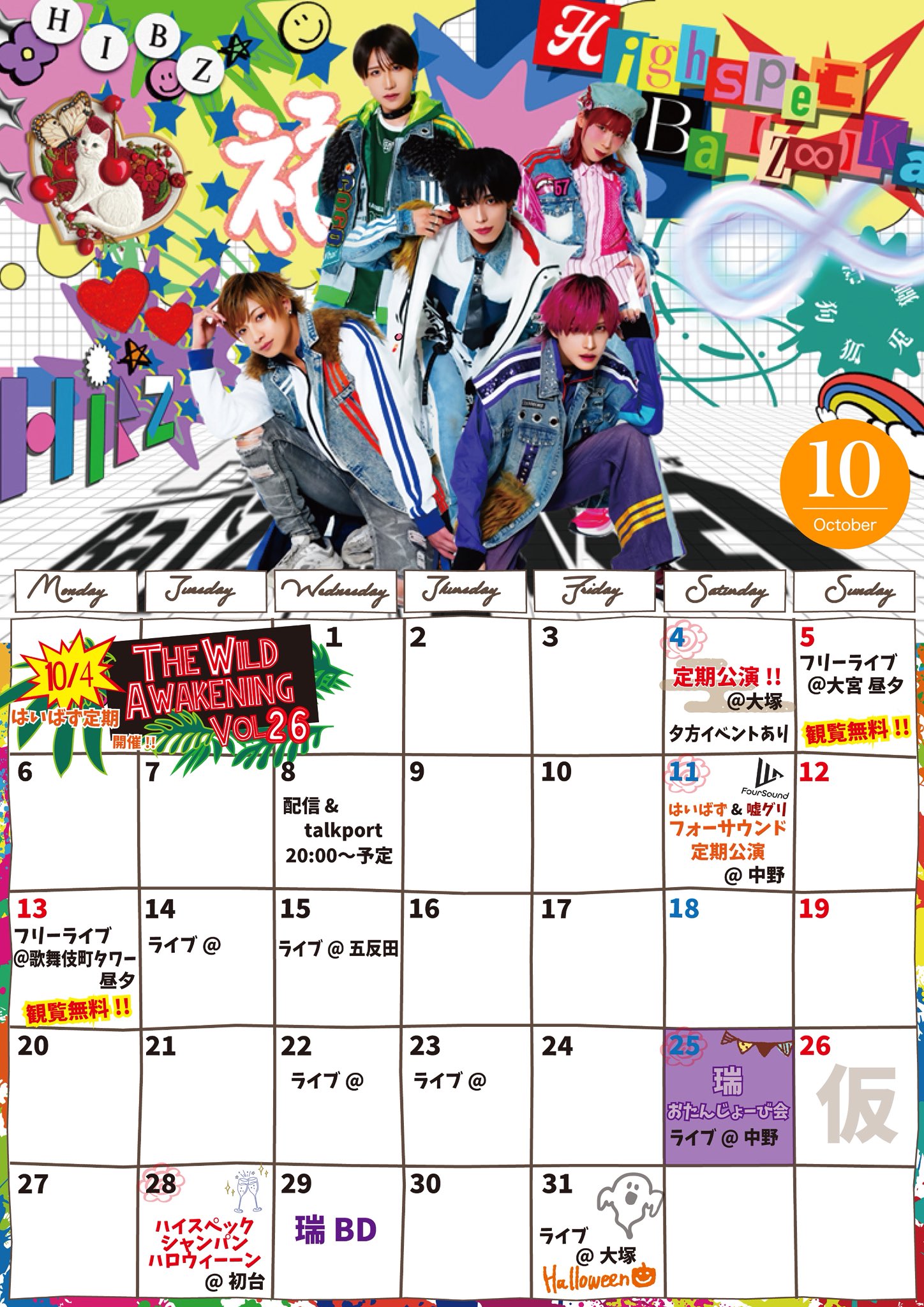 Highspec Ba【Z∞】Ka【はいばず】公式アカウント on X