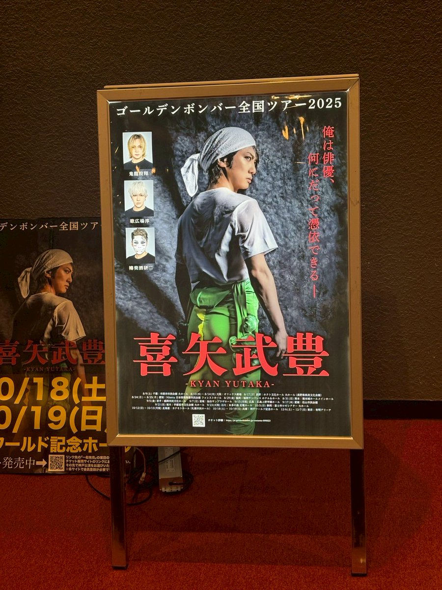 ゴールデンボンバー、7年ぶり宇都宮公演でファン熱狂 笑いと涙の渦巻く