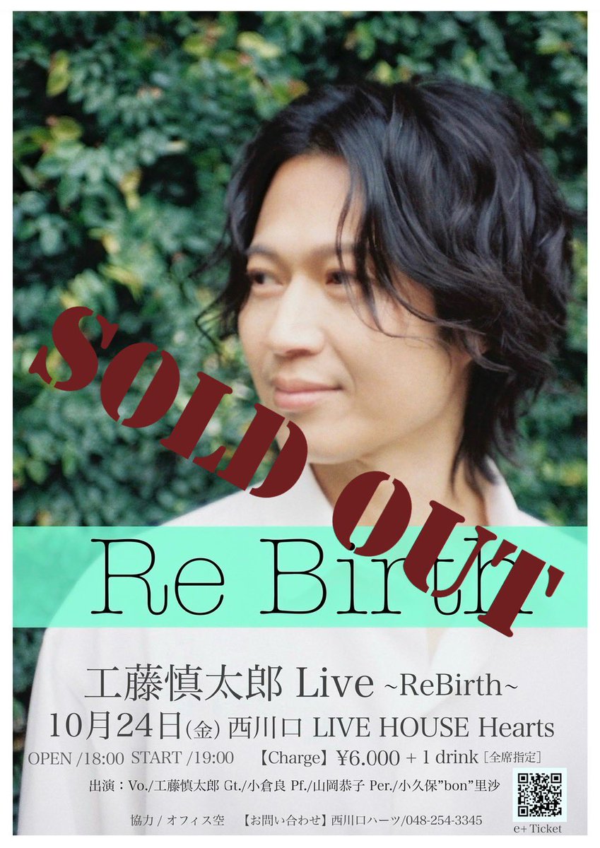 工藤慎太郎 official (@kudoshintaro) / Posts / X