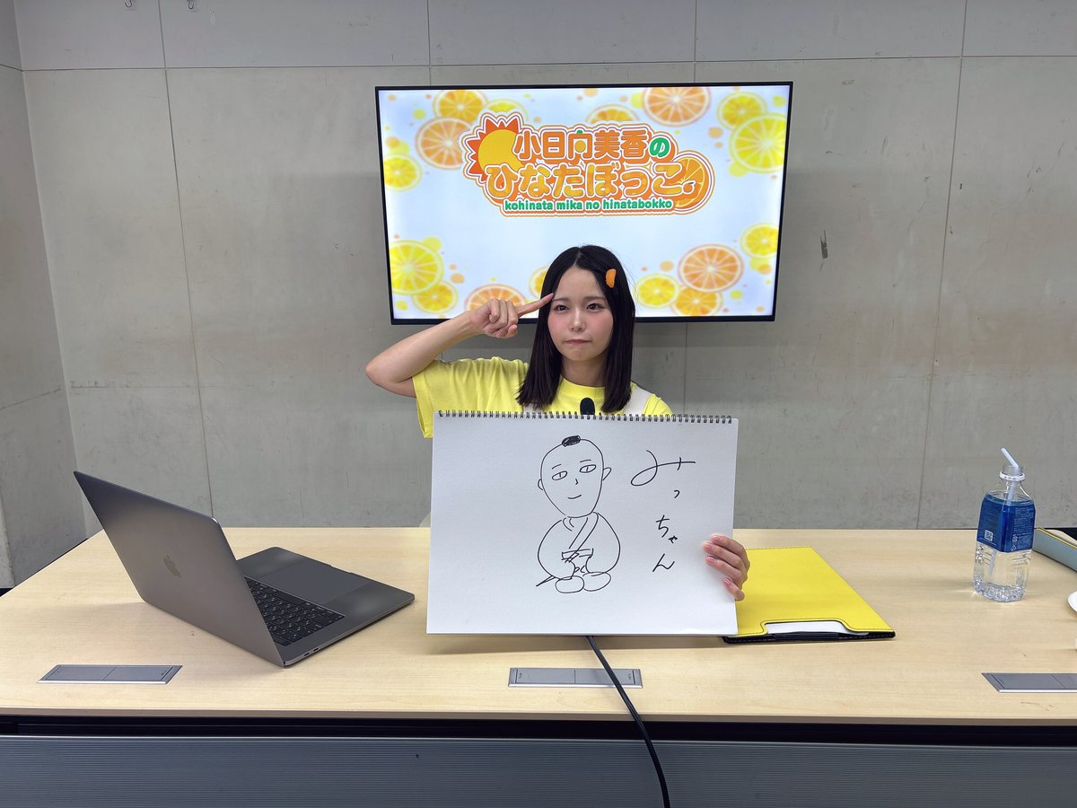 みっちゃん」をよろしく！！！ #こひなたぼっこ