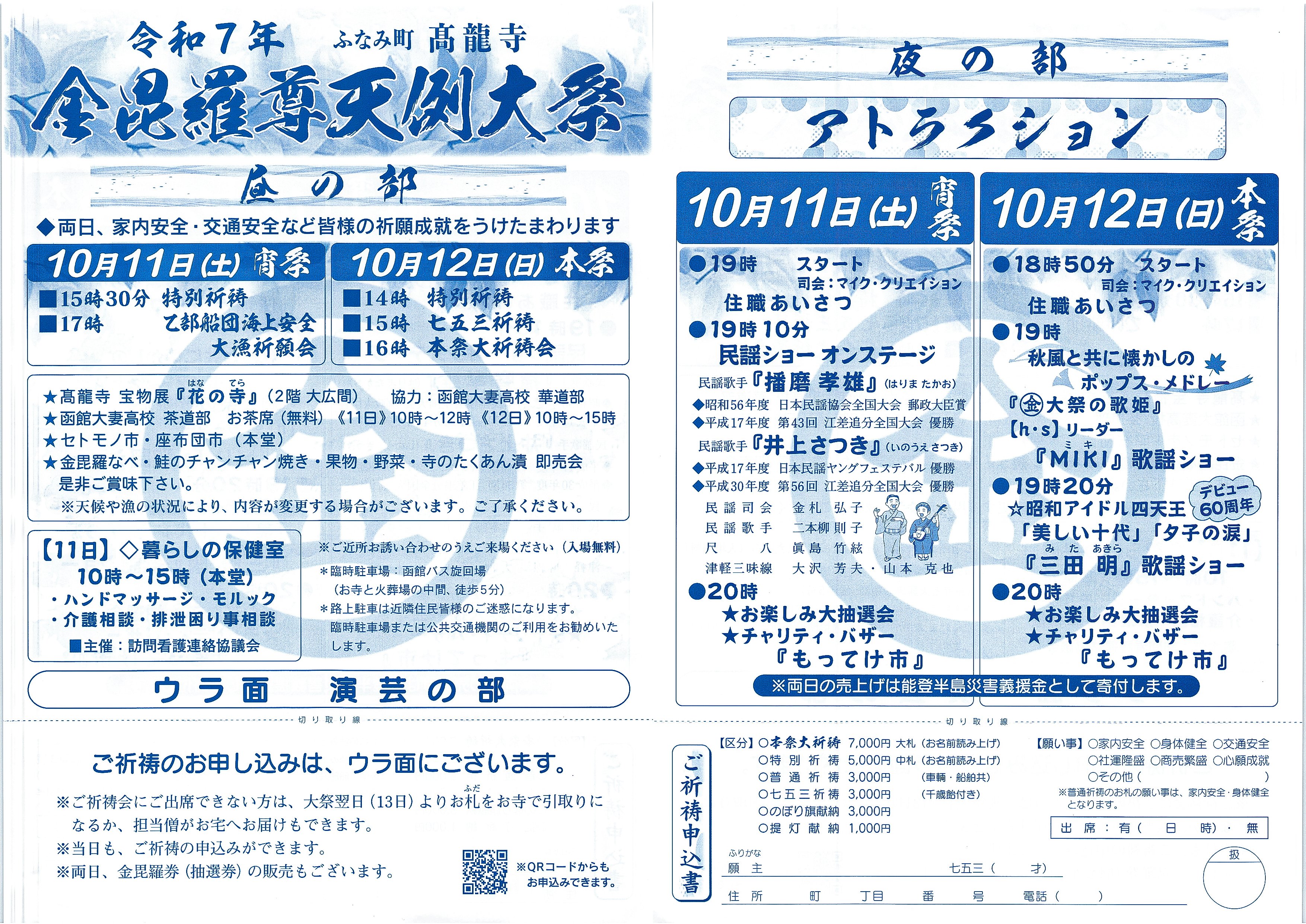 『お祭りうー特価』　金川寺　二十三世　活雲龍山大和尚　三十三回忌　香炉 お祭りうー特価』 金川寺 二十三世 活雲龍山大和尚 三十三