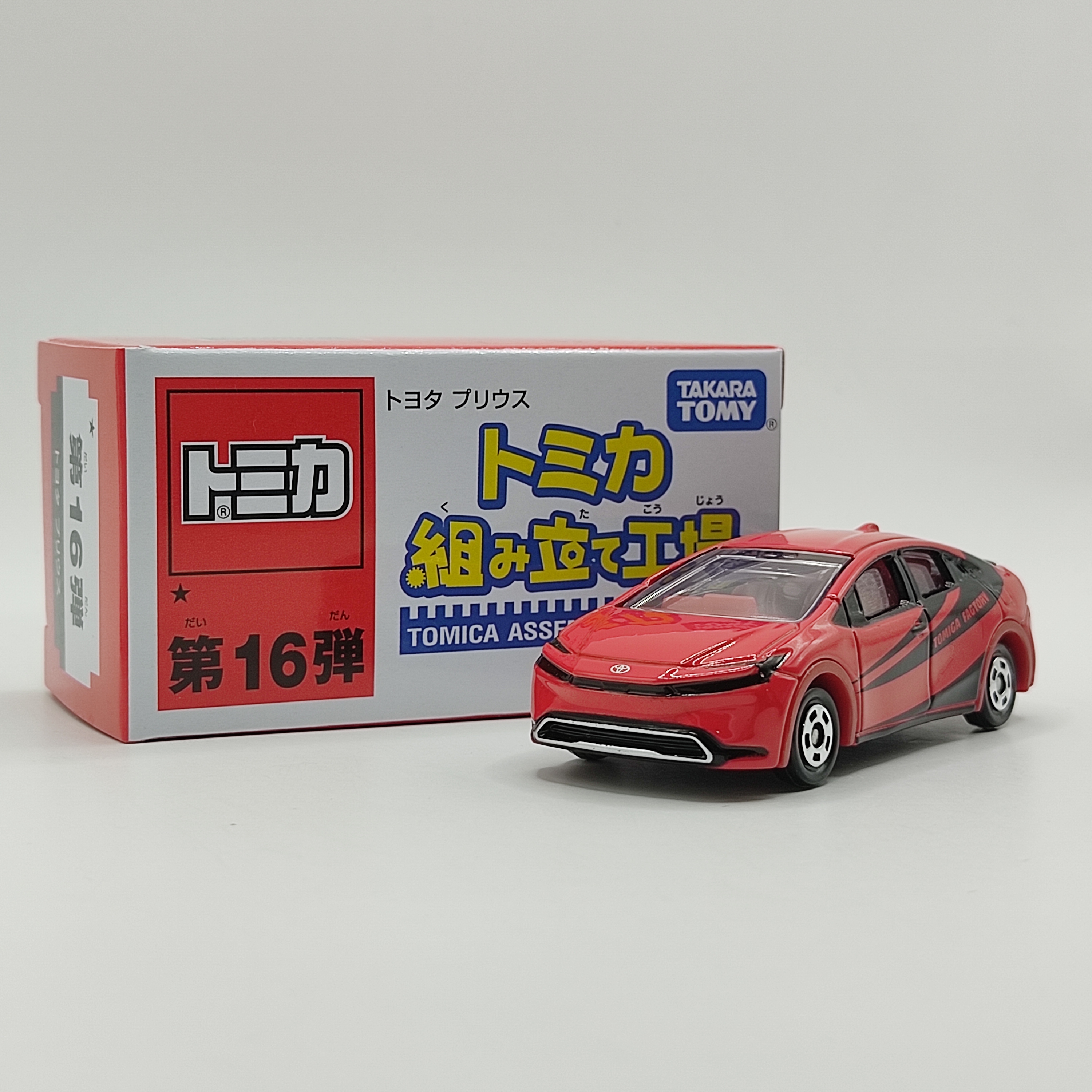 トミカ プリウス 組み立て全９種類 トミカ No.19 トヨタ プリウス 箱｜トミカシリーズ No.1～No.120