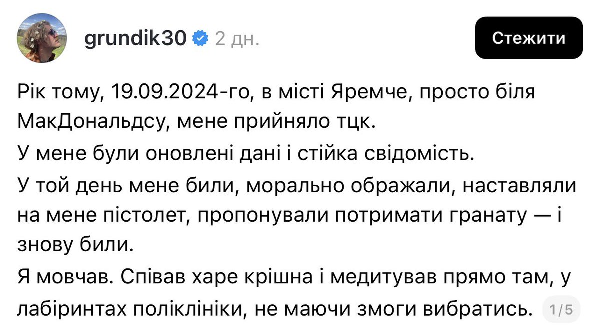 Зря ви в тредс не йдете