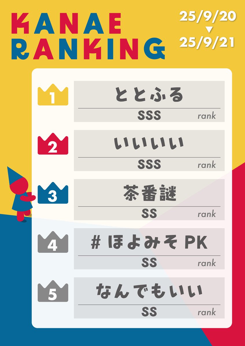 Sheep Rhythm tweet media