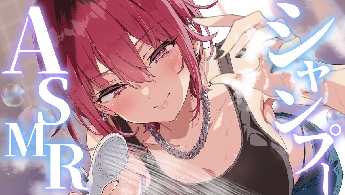 一華さんにシャンプーしてもらうASMR🫧
YouTubeにて公開されました
黒猫くんになってたっぷりシャンプーされて可愛がってもらう体験を是非っ🐈‍⬛🚿

また、Ci-enのご支援者様向けにこちらの音声データと文字無し高画質イラスト、ラフ画を配布しております
プロフィールのリンクからCi-enに飛べます 