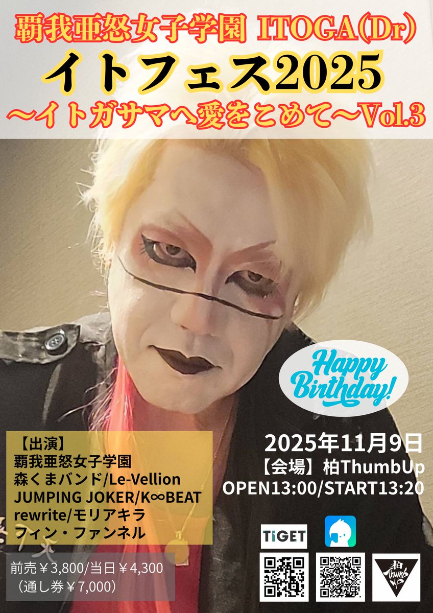 緋翠翔華🐼ﾋｽｲｼｮｳｶ (@shouka666) / Posts / X