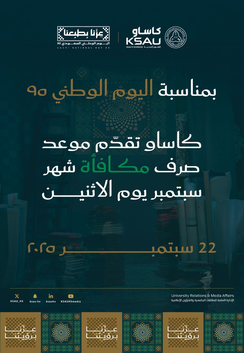 جامعة الملك سعود بن عبدالعزيز للعلوم الصحية tweet media