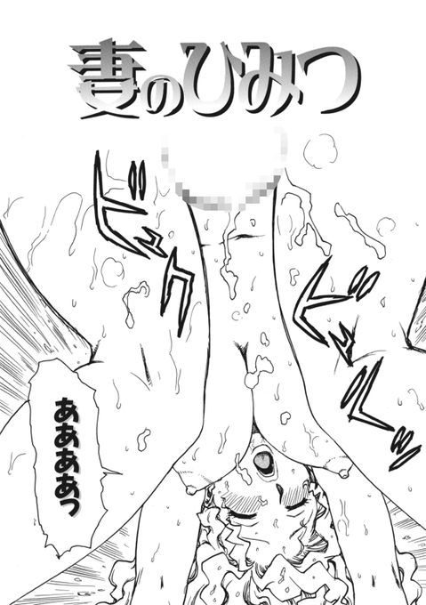 🔽続きはこちら🔽

かるま龍狼先生
《妻のひみつ》
Komifloストアにて絶賛販売中✨
https://t.co/nV2HtFcKYx 