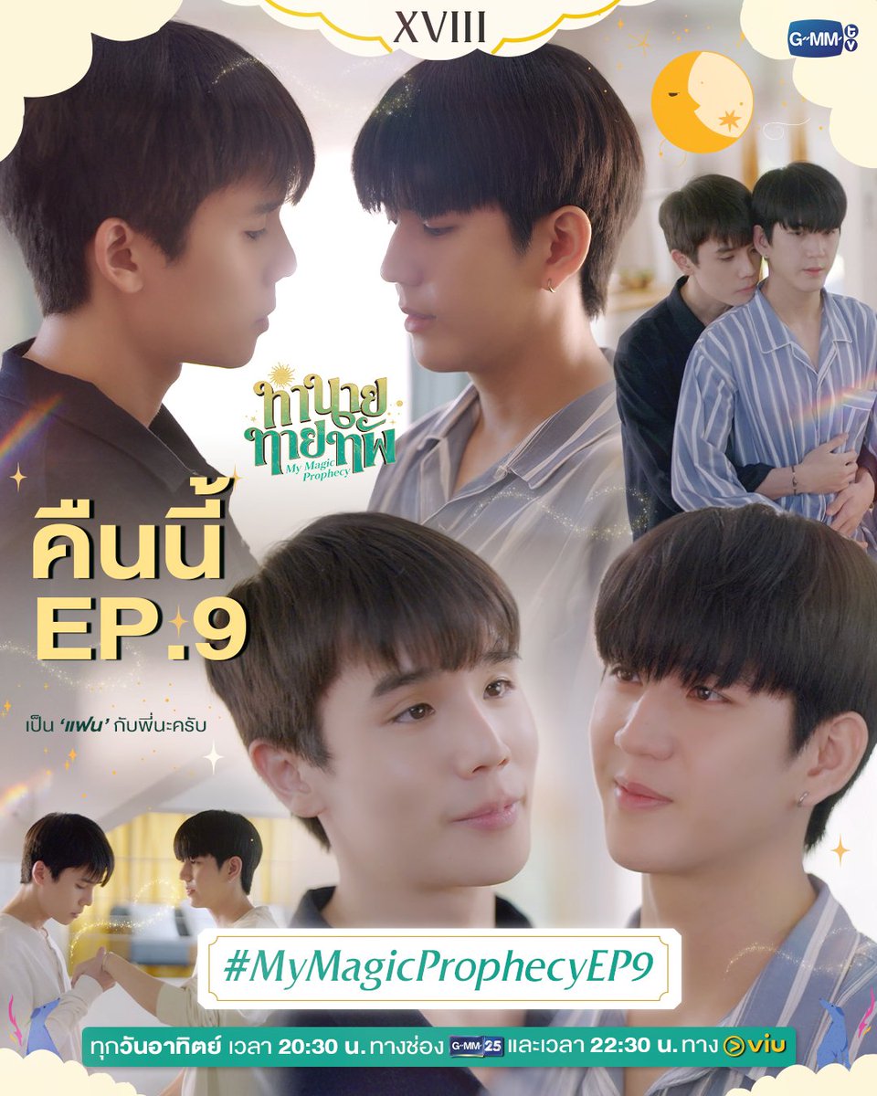 ✨️🔮🪄มาค่ะมา ขอแจกบัตร 28/09 2พัน(D1) 1 ท่านนะคะ (เฉพาะบัตรนะคะ รับบัตรหน้างานค่ะ) เพียงแค่ ꜰᴀᴠ+ʀᴛ+ ᴍᴇɴᴛɪᴏɴ ความรู้สึกที่มีต่อเรื่องนี้พร้อมติดแท็กใต้โพสนี้นะคะ สุ่มหลังสรุปเทรน มาเล่นกันน้าา 
#MyMagicProphecyEP9