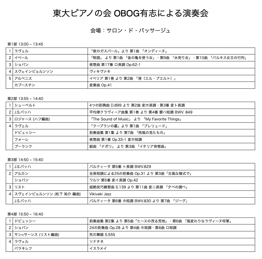 UTpkai_OBOG's tweet photo. 10/4 (土) にサロン・ド・パッサージュにて開催する演奏会のプログラムです。
皆さまぜひお越しください！ https://t.co/X0eOGD6S8K